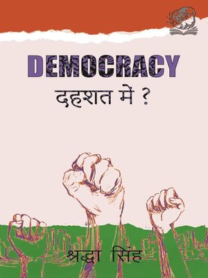 cover image of Democracy Dehshat Mein?